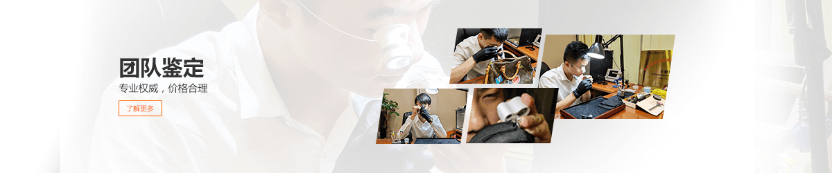 名表回收--名表鑒定